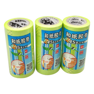 弱粘性美纹纸和纸胶带黄色低中高粘分色喷涂油漆专用遮蔽装修整箱