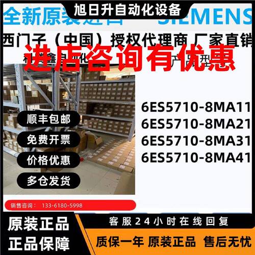 议价西门子原装标准成型导轨6ES5 710/6ES5710-8MA11-8MA21-31-8M