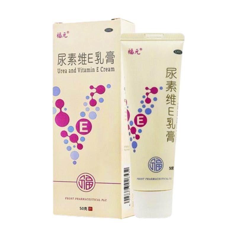 尿素维E乳膏50g护手霜手足皲裂干裂冻疮干燥脚后跟修复霜医用正品