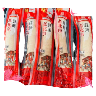 大红门老北京蒜肠245g烤肠蒜蓉白肠特产特色风味广式烤肠卢布肠
