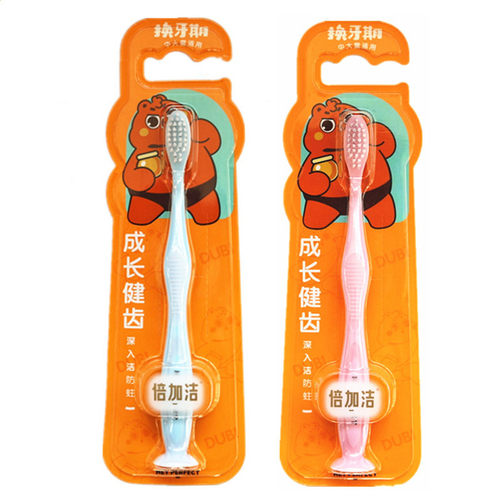 可爱卡通牙刷。倍加洁儿童牙刷F268 儿童蓓宝宝软毛牙刷