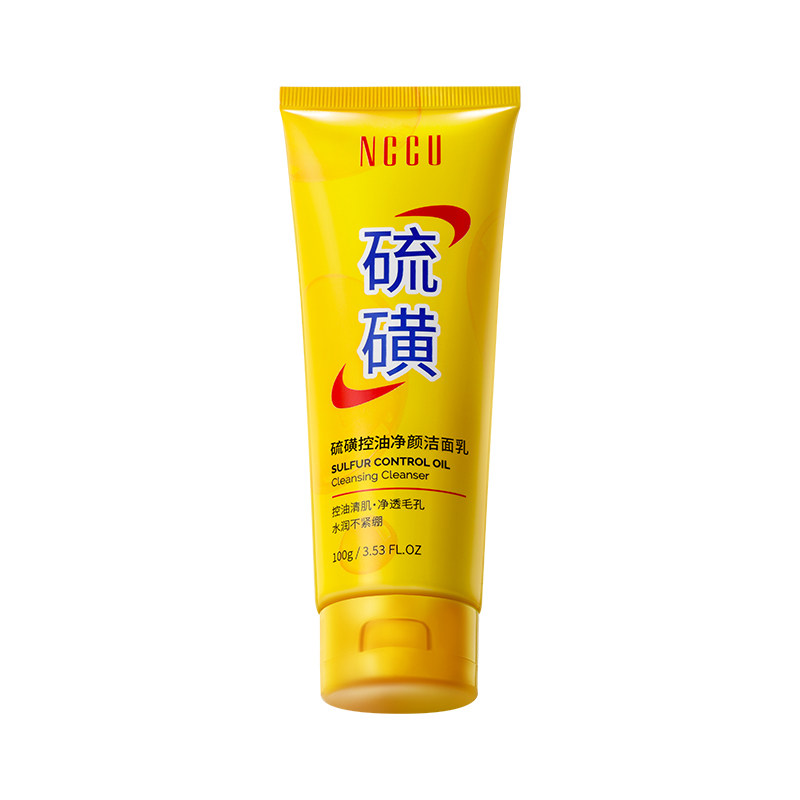 老牌国货硫磺洗面奶洁面乳除螨控