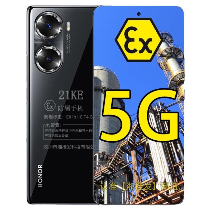 honor/荣耀605G防爆智能手机
