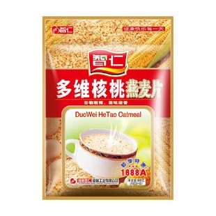 智仁多维核桃燕麦片独立小袋装即食燕麦片冲泡早餐营养代餐饱腹