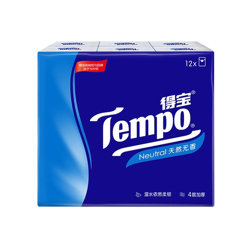 Tempo得宝手帕纸小包无香经典款德保小餐纸面巾便携式随身装荷包