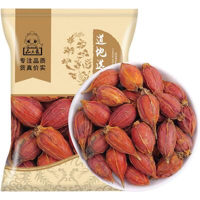 仙太医原色新货中药材栀子500g