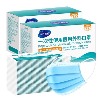 海氏海诺无菌医用外科口罩独立装