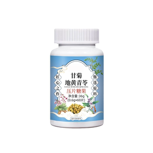 【经常上火】金银花降火清热去火去五脏之火甘菊地黄青苓片