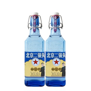 白酒52度浓香型高度纯粮酿造蓝方瓶北京二锅头纯粮食酒500ml*2瓶
