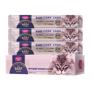 麦富迪猫条barf霸弗幼猫成猫猫咪零食主食试吃装营养增肥猫粮宠物
