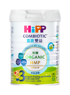 【正品】HIPP喜宝港版有机全阶段1/2/3/4段进口婴儿德国奶粉800g