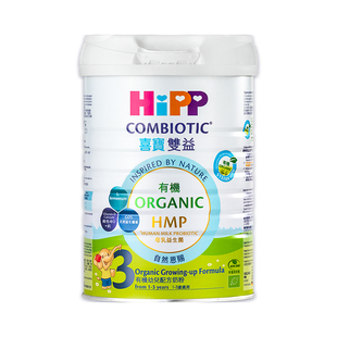 【正品】HIPP喜宝港版有机全阶段1/2/3/4段进口婴儿德国奶粉800g