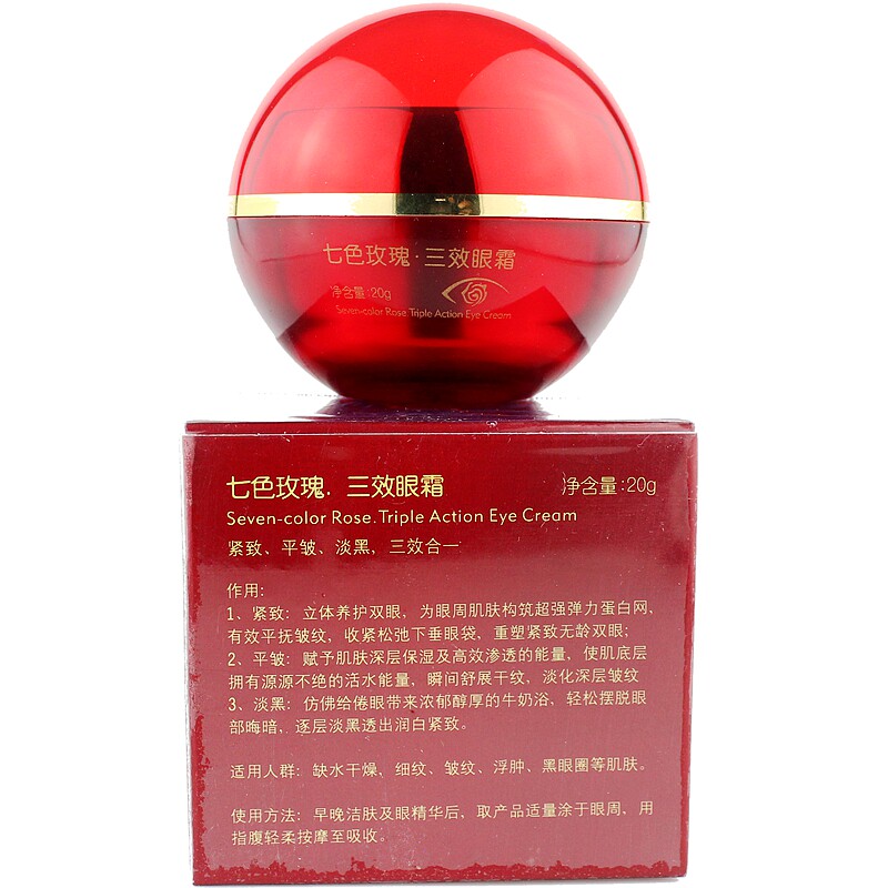 香缇诗凝时光精华眼膜霜20G