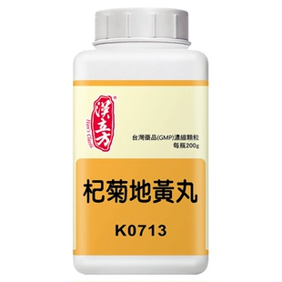 汉立方杞菊地黄丸滋补肝肾清热明目肝肾阴虚