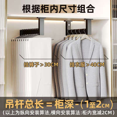 衣柜顶装u型挂衣杆浅衣柜内衣通纵向竖向挂衣杆悬吊伸缩抽拉横杆