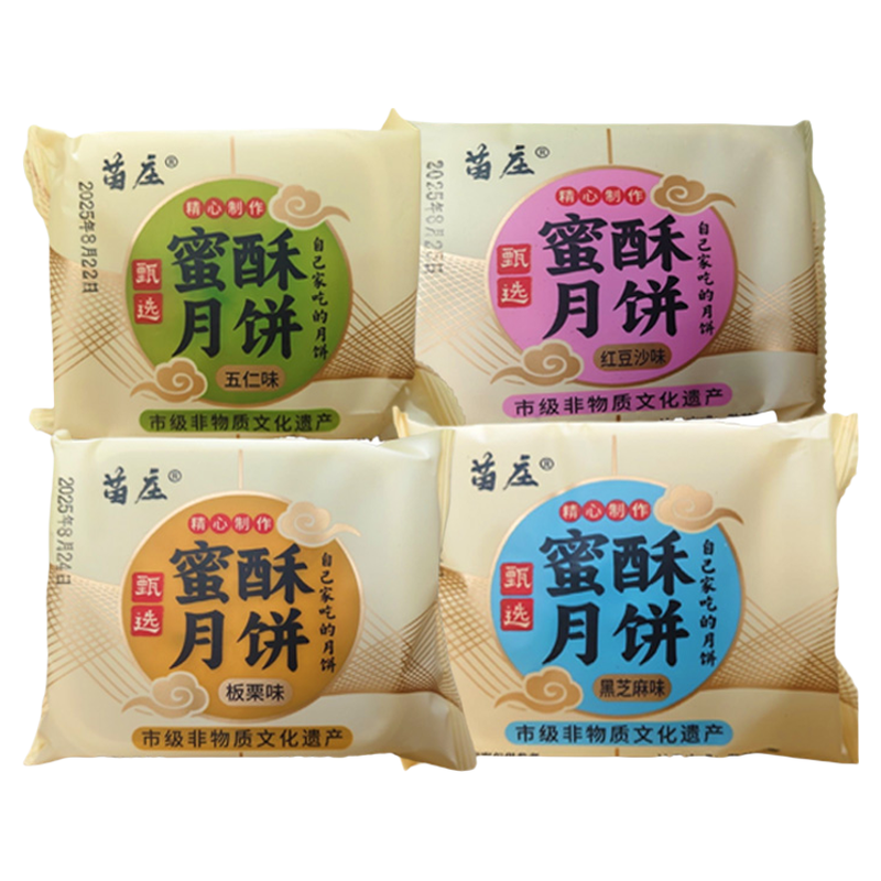 传统老式酥皮月饼中秋礼盒