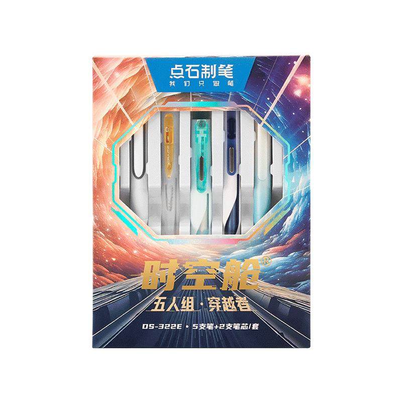 点石时空舱礼盒穿越者夜航者套装黑色按动中性笔0.5速干太空舱签字办公学生考试静音笔黑科技文具太空笔322E