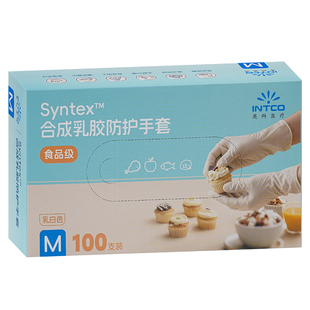 英科一次性手套食品级合成餐饮烘焙乳胶加厚橡胶丁腈厨房专用防护