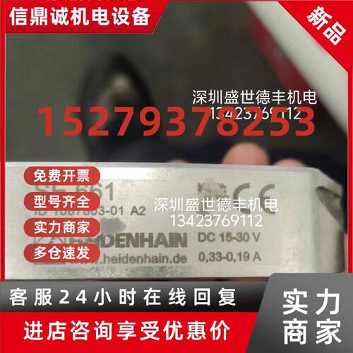 议价1087803-01SE661信号接收器测头信号反馈海德汉HEIDENHAIN议