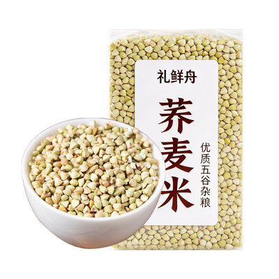 东北荞麦米乔麦5斤农家荞麦五谷杂粗粮荞三角麦煮粥配料杂粮优质