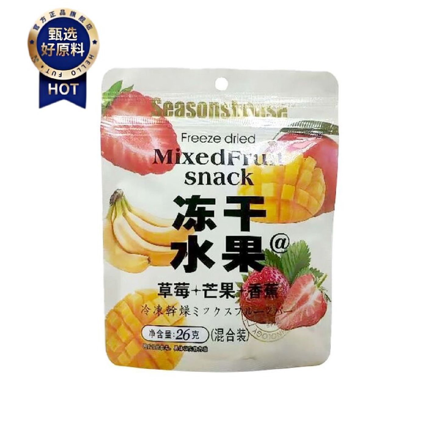四季屋冻干水果干混合独立包装芒果大西梅香蕉片网红爆款休闲零食