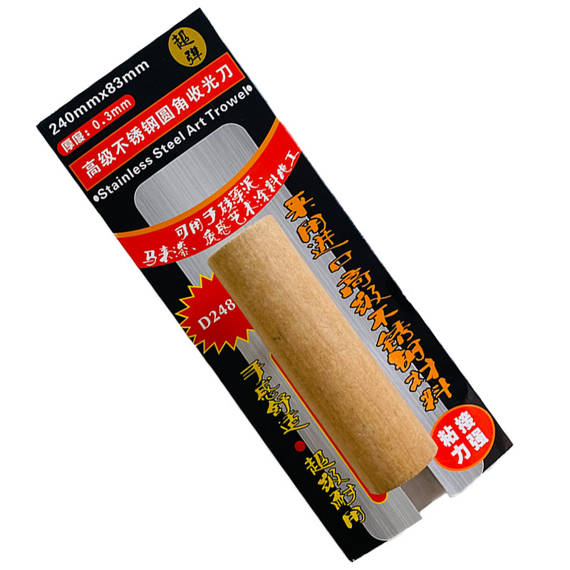 艺术涂料不锈钢收光刀施工工具