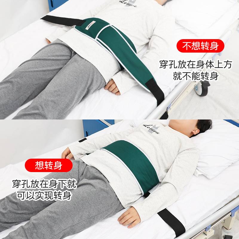 卧床躁动病人防离床翻身可带起身固定无意识翻身护栏捆绑带带约束