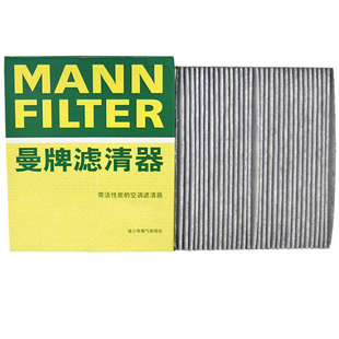 曼牌CU26029适配奥迪09-16款A4L A5/Macan/09-18款Q5外置空调滤芯