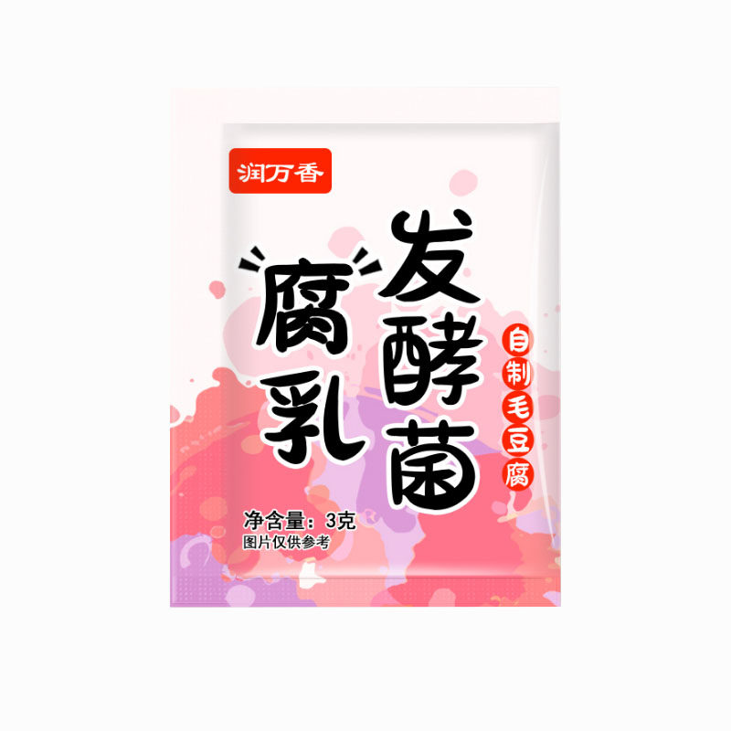 豆腐发酵菌菌种纯去除杂菌