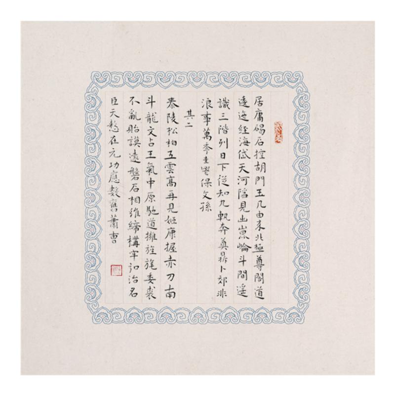 寂闻堂如意纹传统花边雅笺斗方