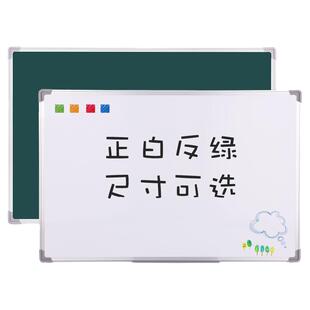 美斯特磁性双面白板挂式绿板黑板墙家用教学儿童绘画涂鸦画板看板办公会议写字板粉笔小黑板挂式留言板告示板