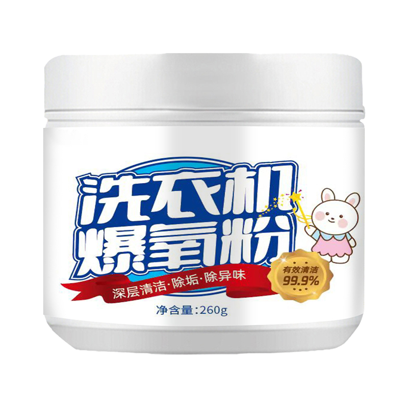 洗衣机清洁剂强力除垢杀菌全自动滚筒专用深度清洗污渍神器爆氧粉