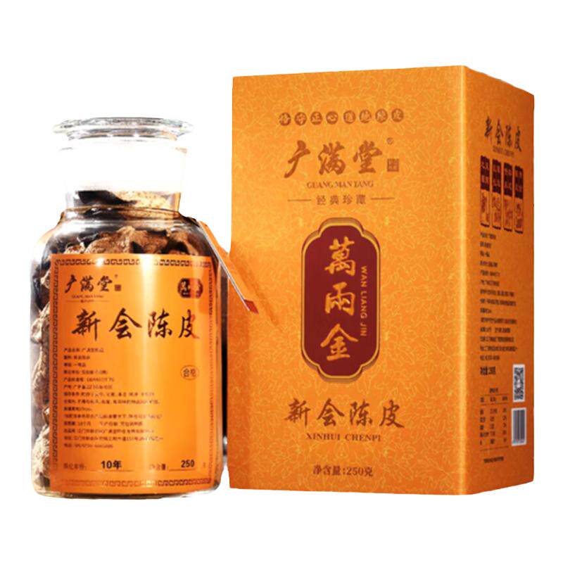 广满堂新会陈皮官方旗舰店250g