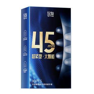 小号避孕套超薄颗粒45mm正品安全套旗舰店男用玻尿酸夫妻情趣套套