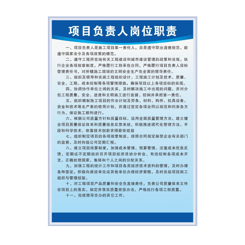 警示牌建筑制度项目施工一图