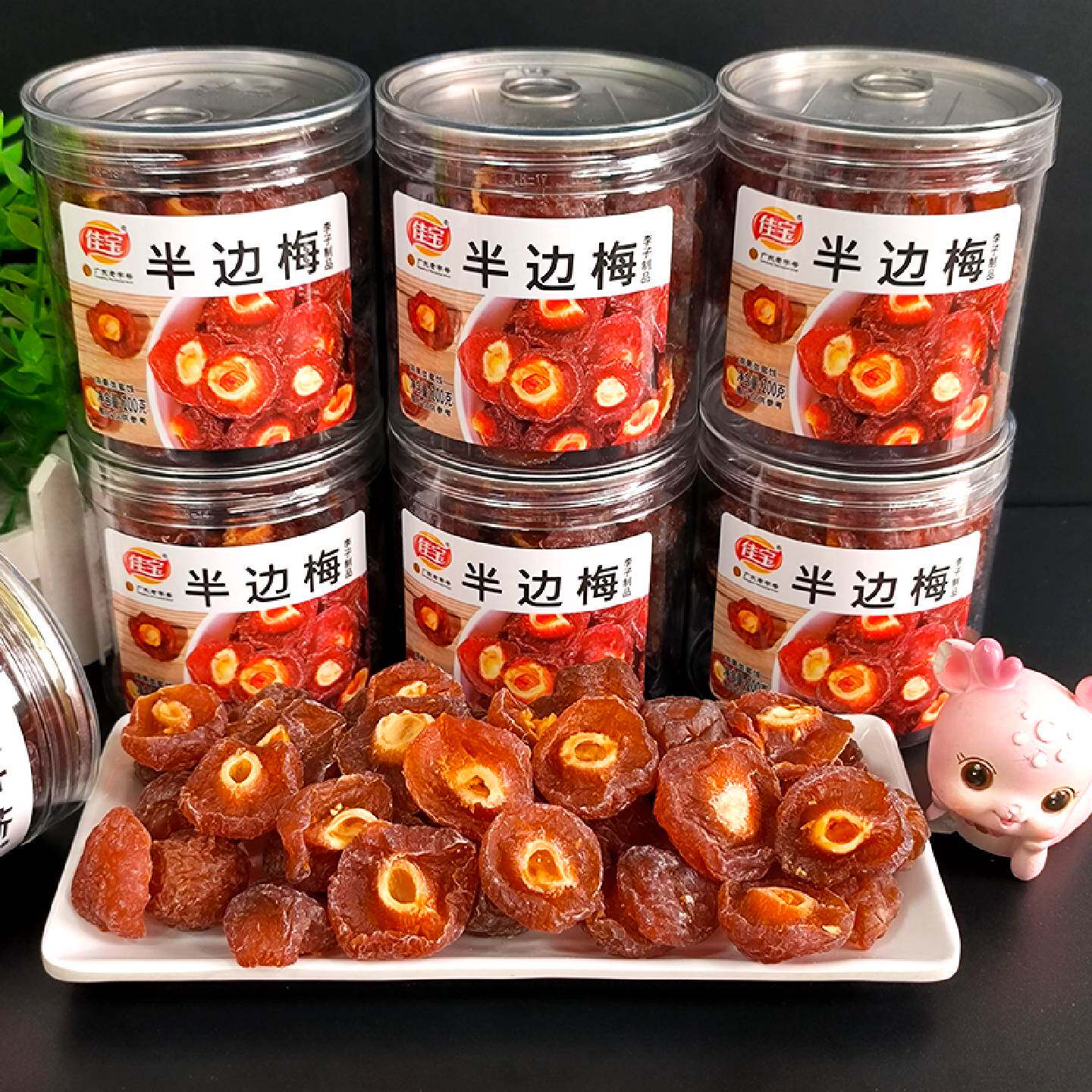 佳宝200g半边梅罐装蜜饯果脯果干酸甜李子梅子办公休闲网红小零食