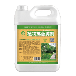 植物抗蒸腾剂大树活根植物营养液果树水溶肥料抗旱失水生根壮苗剂