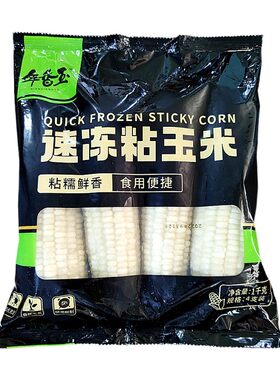 年香玉速冻粘玉米4支/包东北玉米