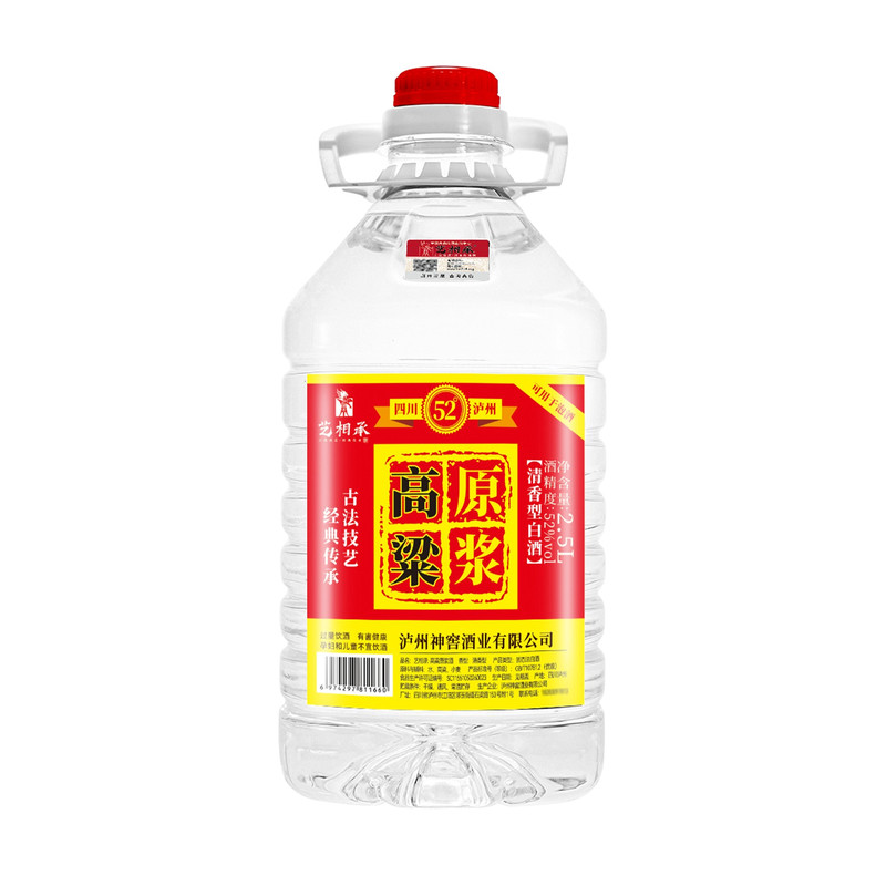 泸州纯粮食白酒清香型泡药泡果酒
