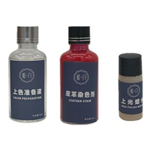 皮革改色剂真皮衣鞋翻新沙发破洞漆包包补色剂油蜡皮翻新上色套装