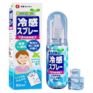 军训必备用品降温喷雾日本冰清凉感军训常备神器夏季天防中暑解暑