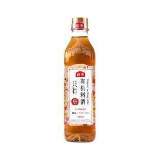 海天有机料酒500ml零添加全程有机可追溯只有3种原料去腥解膻