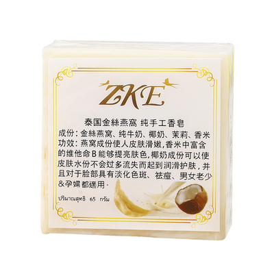 ZKE控油祛痘洁面沐浴包邮香皂