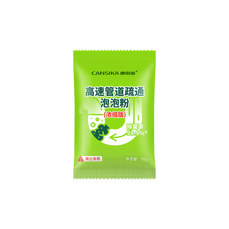 康思嘉管道疏通剂高速泡泡粉强力溶解厨房下水道疏通神器浴室杀菌