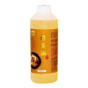 老姜油按摩油全身通经脉络发热刮痧推背美容院专用艾草生姜纯精油