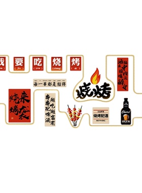 网红烧烤肉店创意装饰画氛围LED灯带发光贴画清吧小酒馆墙面挂画