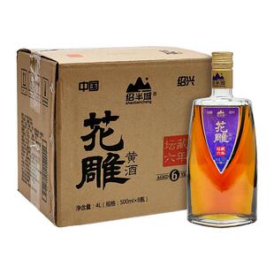正宗绍兴特产绍半城坛藏六年半干型黄酒500ml*8瓶 花雕酒整箱送礼