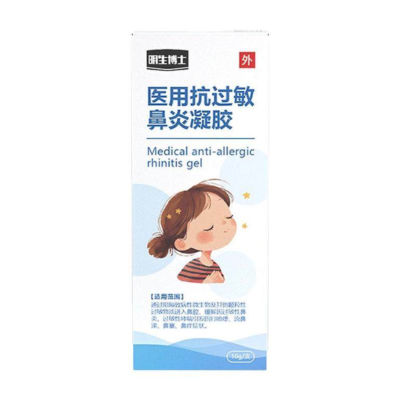 明生博士医用抗过敏鼻炎凝胶儿童鼻喷剂/鼻炎凝胶（器