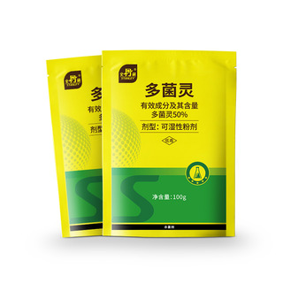 史丹利多菌灵粉杀菌剂花卉植物通用多灵菌生根粉白粉病专用药