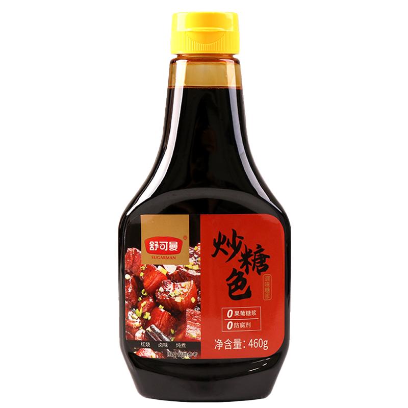 味道香浓使用方便炒糖色